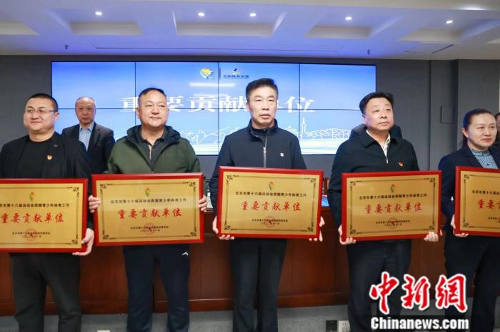 北京市第十六届运动会圆满收官 创历史新高助力